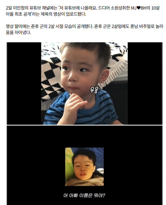 이병헌♥이민정 아들 최초공개, 듣던대로 잘생겼다 "크면 연예계 진출 확정” | 인스티즈
