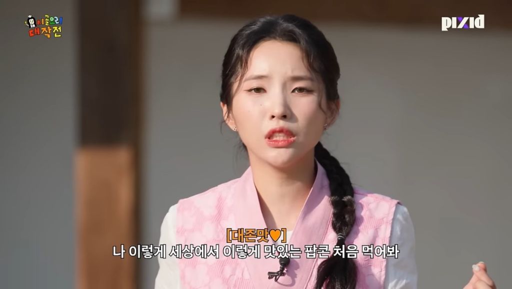 요즘 물가를 제대로 알고 있는 전소연 | 인스티즈