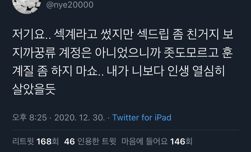 내가 좋아하는 단짠단짠 트윗모음 13 | 인스티즈