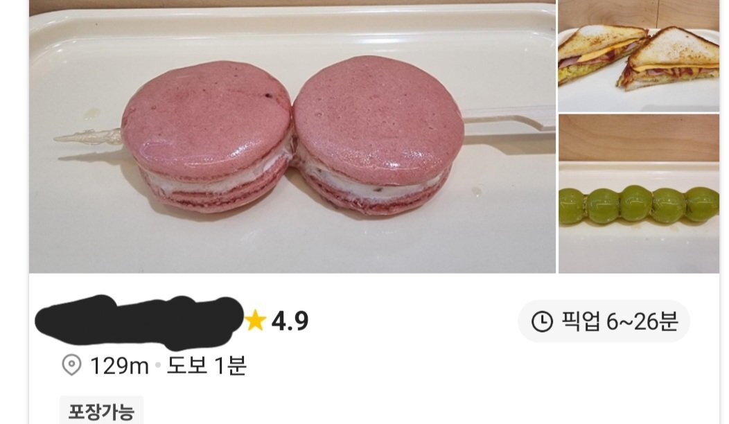 탕후루 근황 | 인스티즈