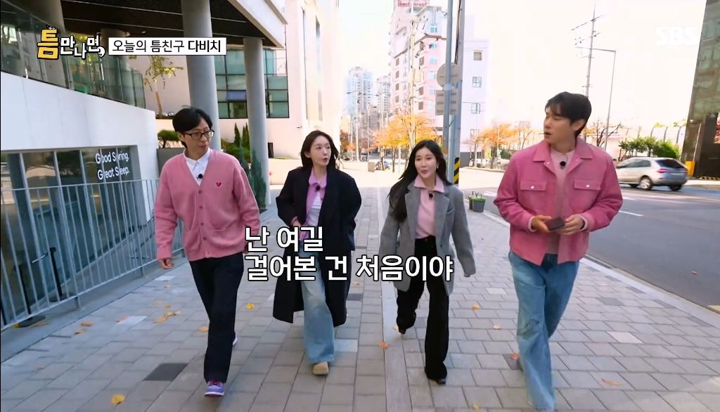 초창기 유퀴즈처럼 유재석이 직접 시민들과 만나는 예능 | 인스티즈