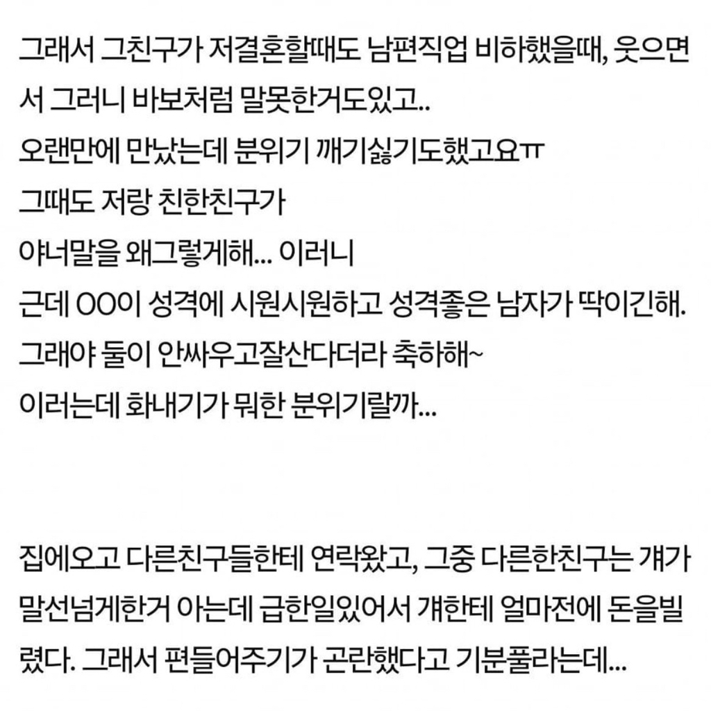 (네이트판) 임대 아파트 사시는 분들... | 인스티즈