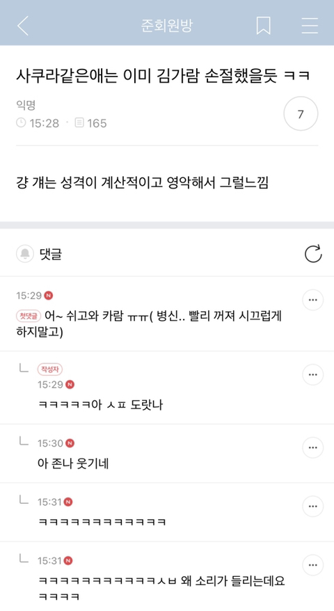 준웃 추가해서 다시 뿌리기 | 인스티즈