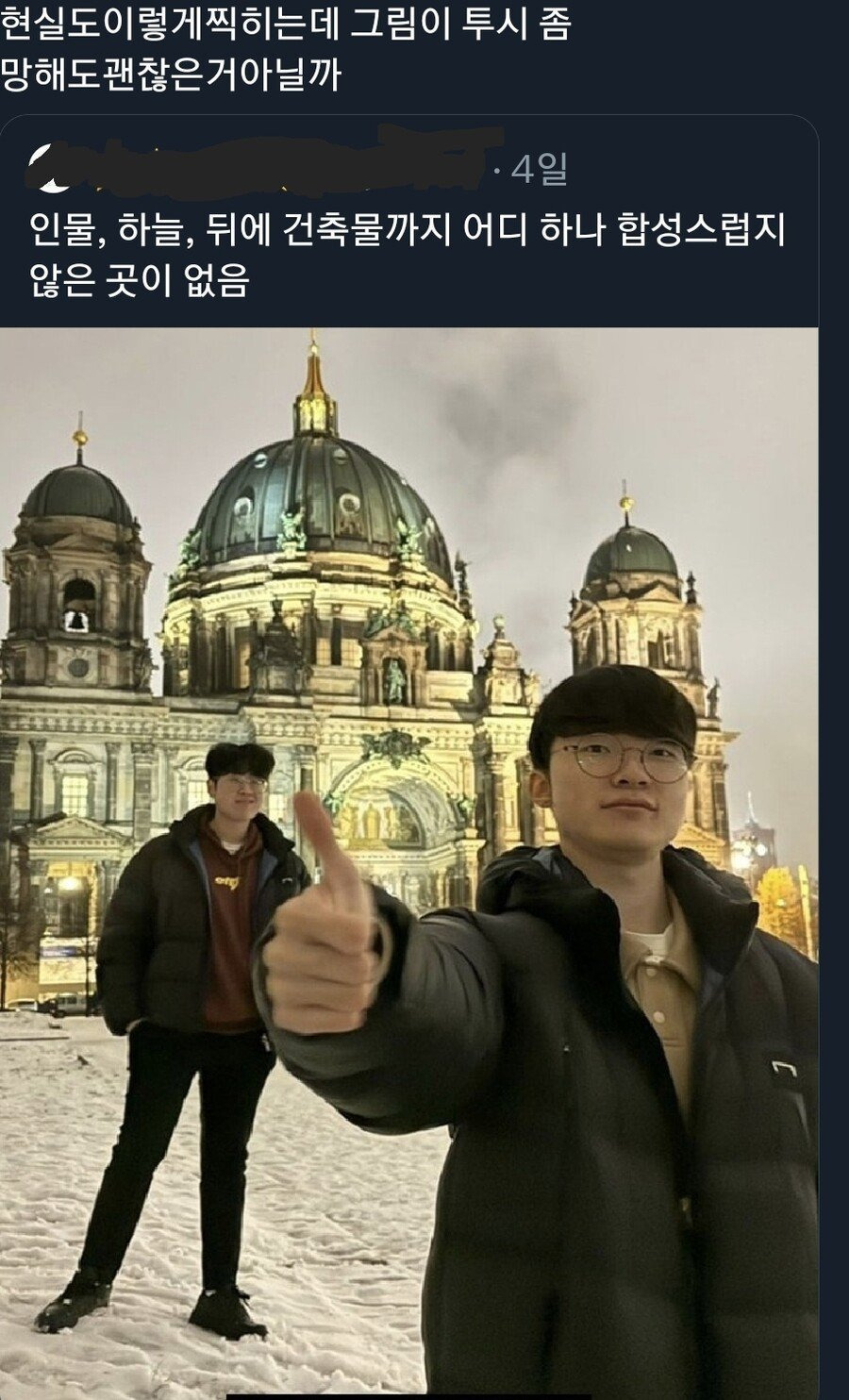 페이커는 사진이 왜 이렇게 찍히는 거지..? | 인스티즈