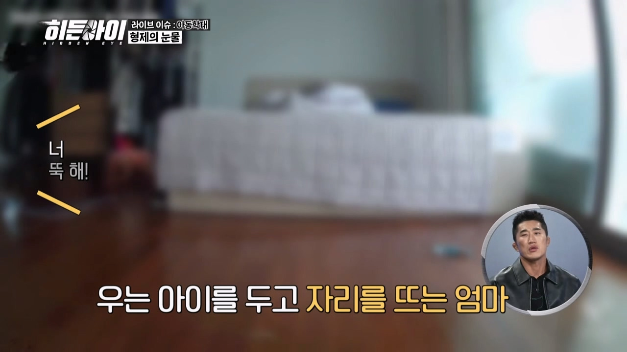 이런 사람이 애를 키우는게 맞나 싶은 히든아이 아동학대.jpg | 인스티즈