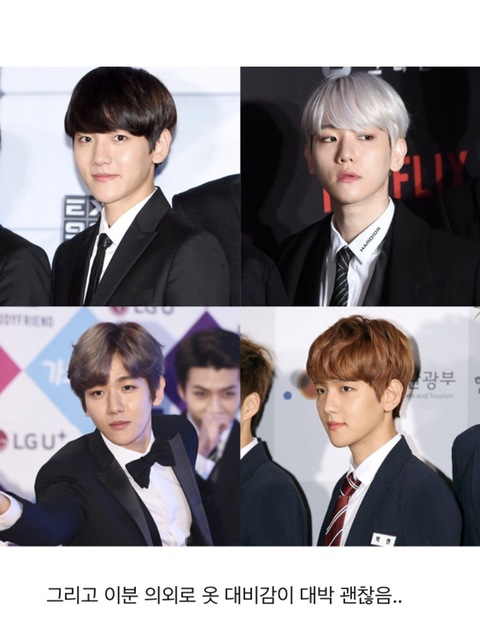 엑소 백현 퍼스널 컬러 분석 | 인스티즈