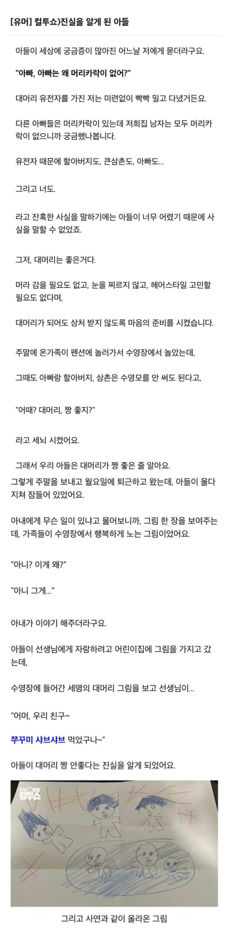 진실을 알게 된 아들 | 인스티즈