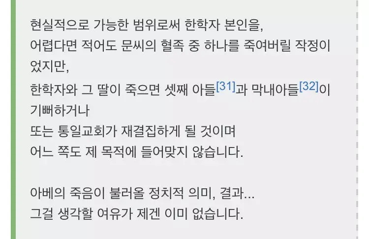 아베 암살범의 마지막 편지 공개.JPG | 인스티즈