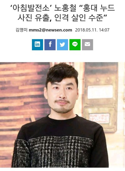 노홍철한테 sns 차단 당하는 방법 그리고 빨간 마후라란? | 인스티즈