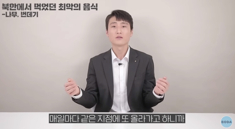 북한 군인이 말하는 최악의 음식 | 인스티즈