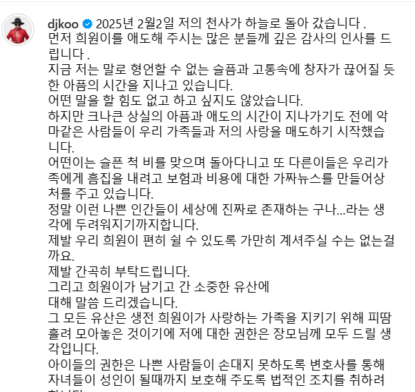 구준엽은 故서희원 유산 포기…前시모는 라방서 돈벌이 이용 '맹비난' | 인스티즈