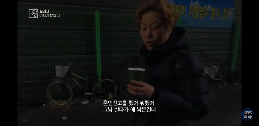 여자노숙인이 자는 화장실 | 인스티즈