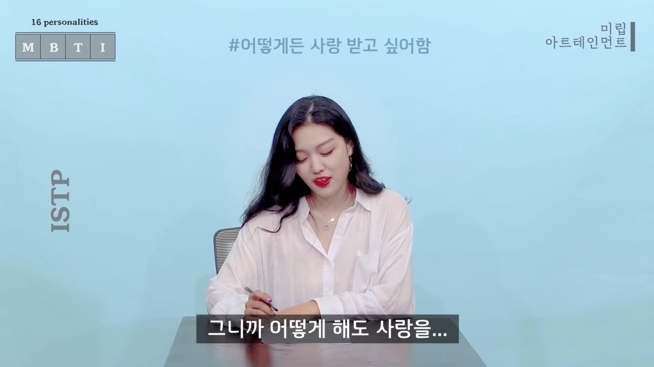 같은 질문에 대한 반대성향인 ENFJ와 ISTP 답변 차이 | 인스티즈