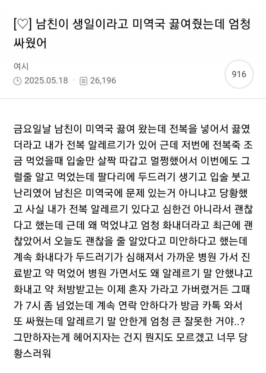 미역국에 전복 넣은 남친.jpg | 인스티즈