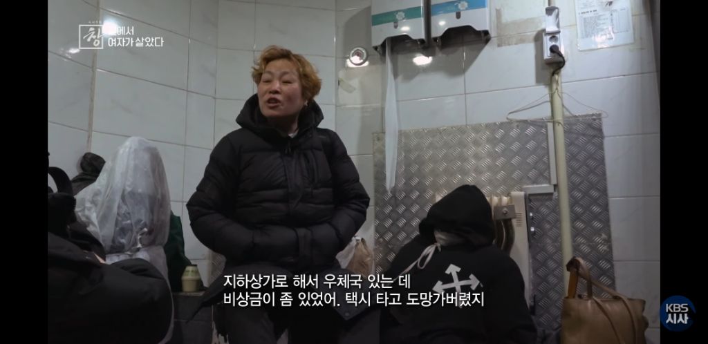 여자노숙인이 자는 화장실 | 인스티즈
