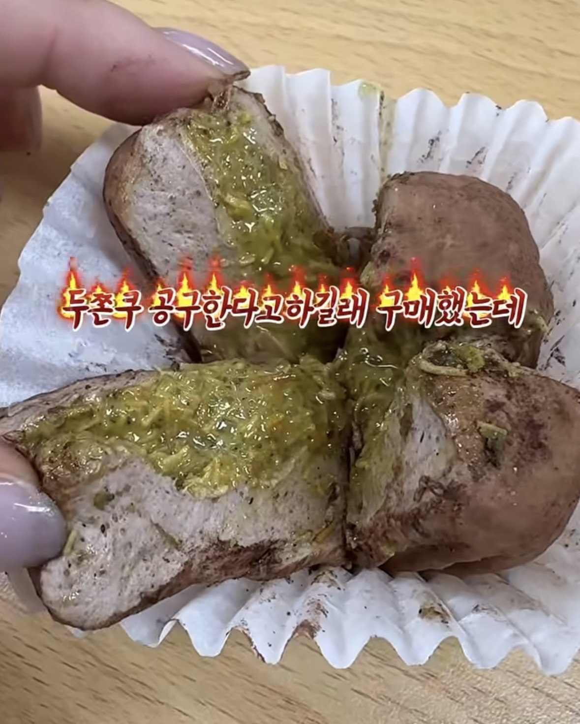 슬슬 사기매물 늘어나고 있는 두쫀쿠.jpg | 인스티즈