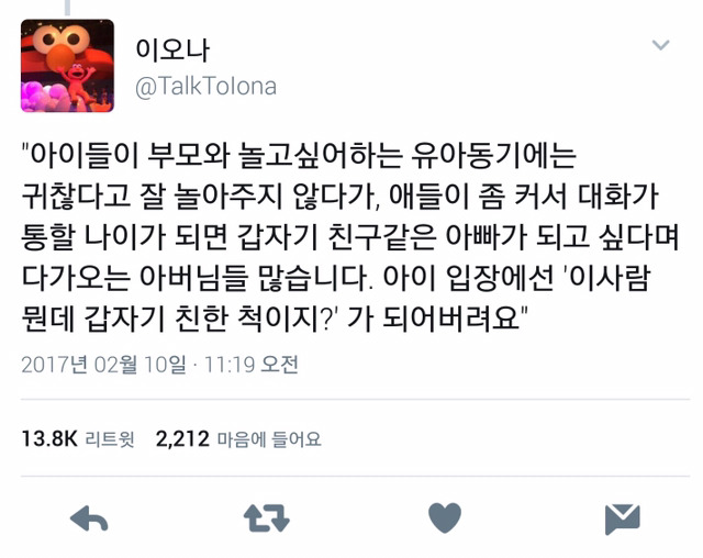 아이가 부모를 외면하는 이유.jpg | 인스티즈
