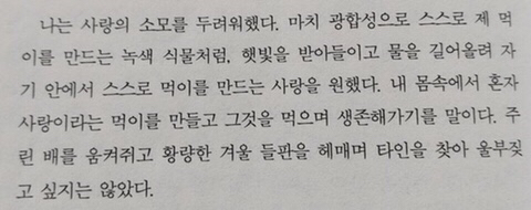 사랑은 살려달라고 하는 일 아니겠나 | 인스티즈