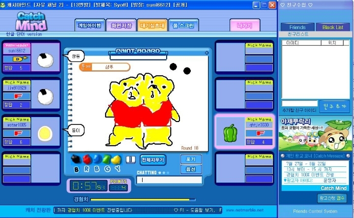 개노답 캐치마인드 모음 | 인스티즈