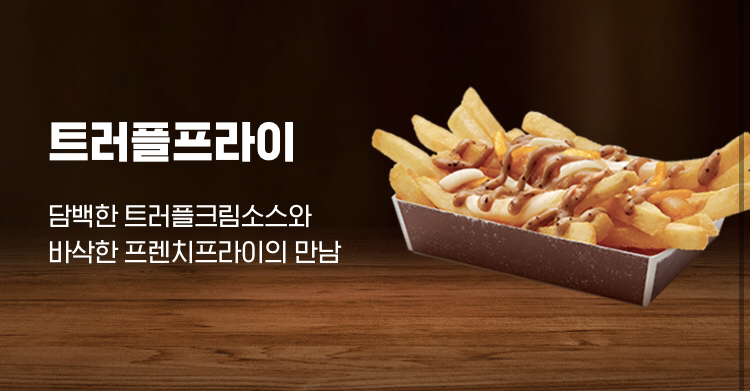 패스트푸드점별 맛있다는 사이드 메뉴들 jpg | 인스티즈