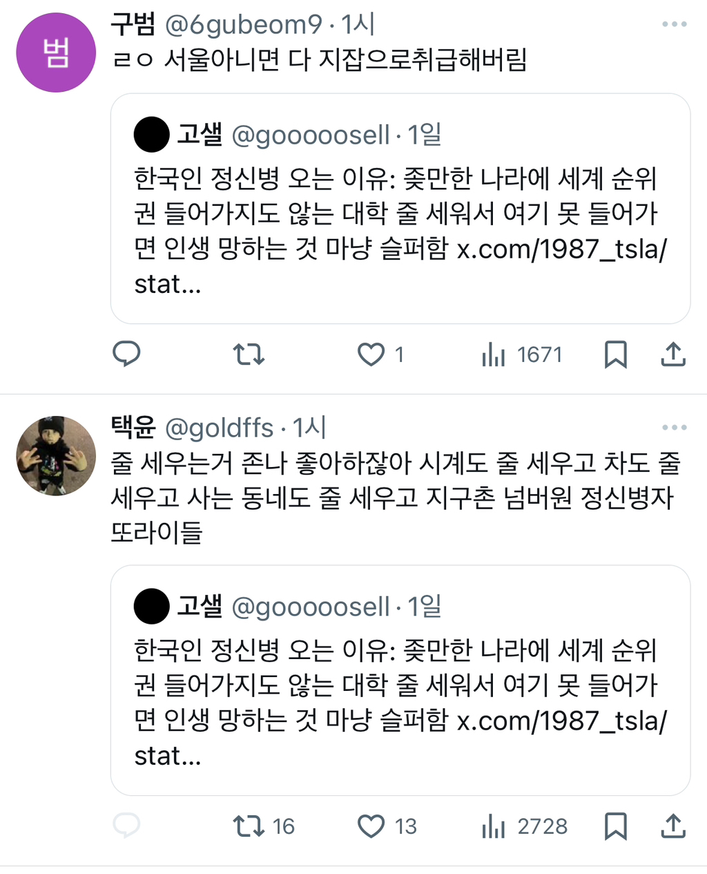한국인 정신병 오는 이유 | 인스티즈