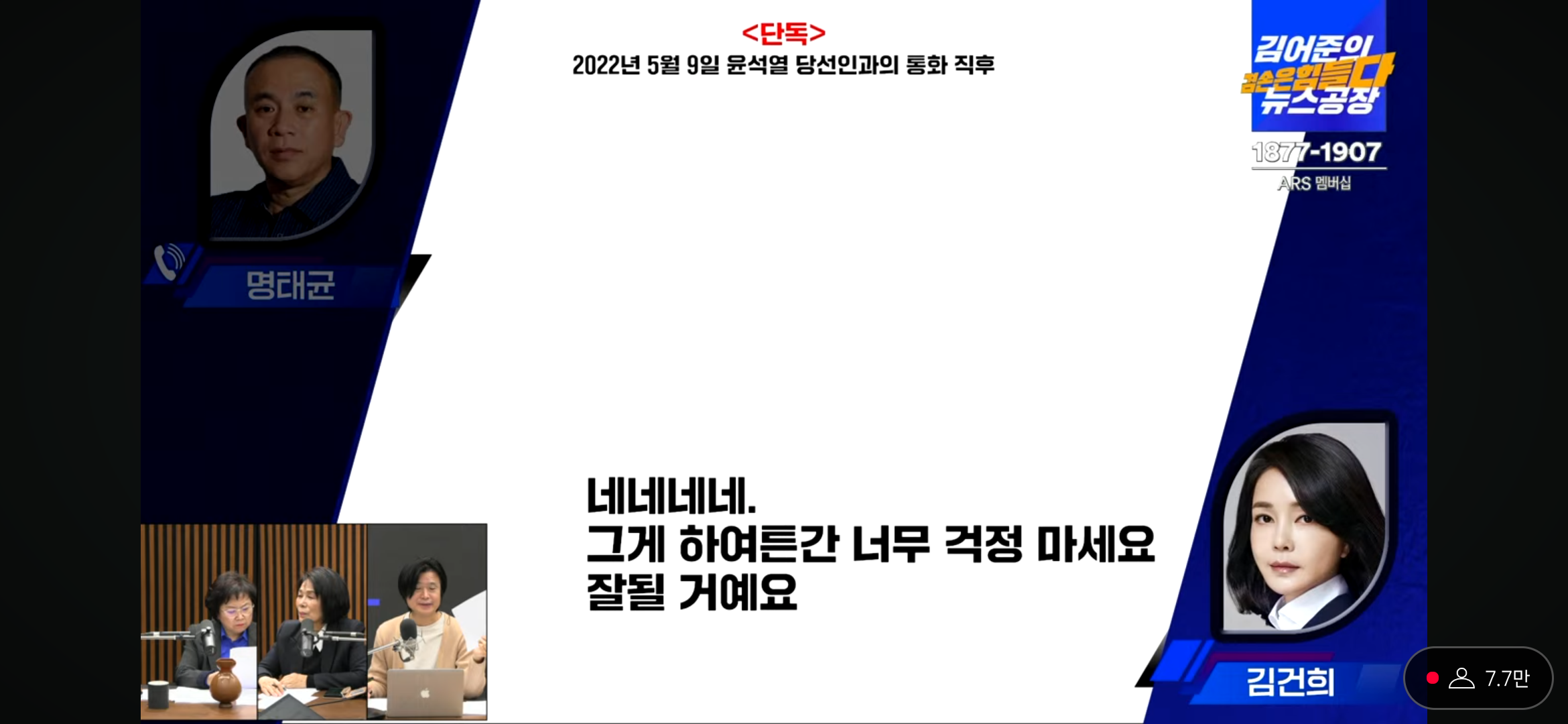 🚨최초공개🚨 윤석열, 김건희 공천 개입 빼박증거 통화 녹취 풀림 (+이준석도 공범) mbc가 보도중 | 인스티즈