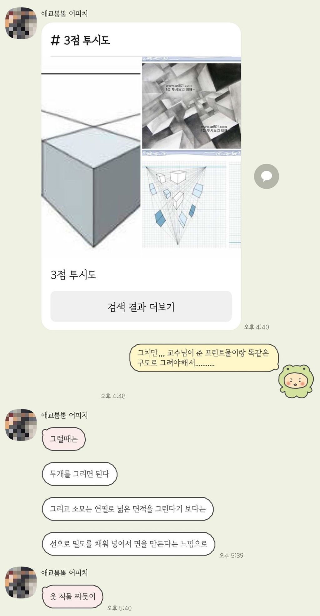 친오빠가 디자이너 선배...x | 인스티즈