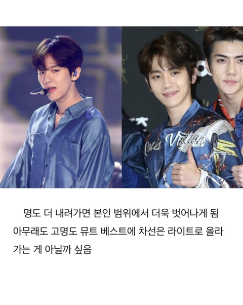 엑소 백현 퍼스널 컬러 분석 | 인스티즈