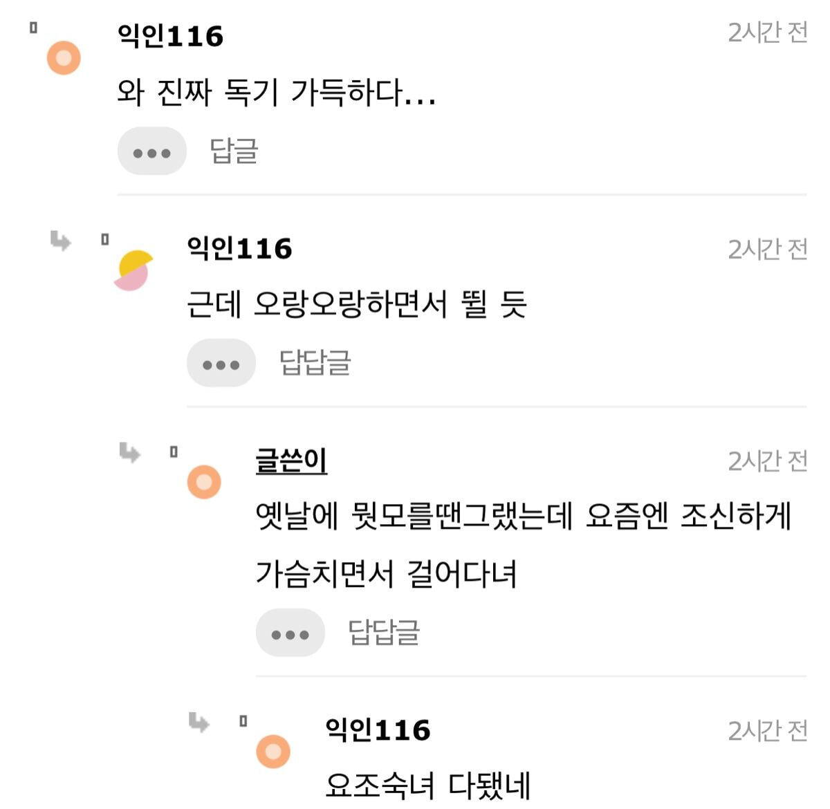 나 진짜 제니닮음... | 인스티즈