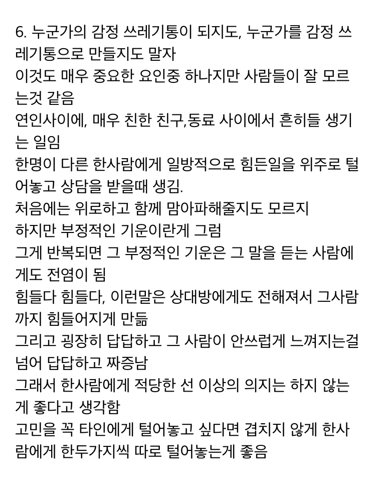 살면서 깨달은 인간관계 진리 | 인스티즈