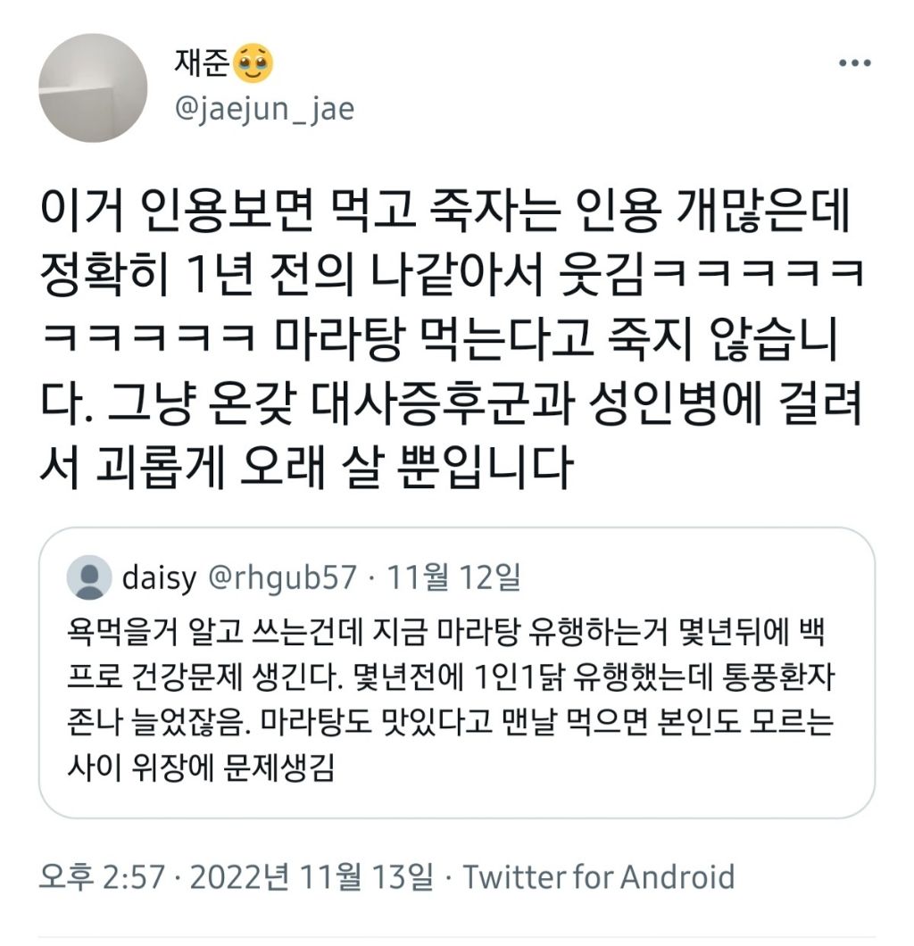 마라탕 유행하는거 몇년뒤에는 문제가 생긴다고 | 인스티즈