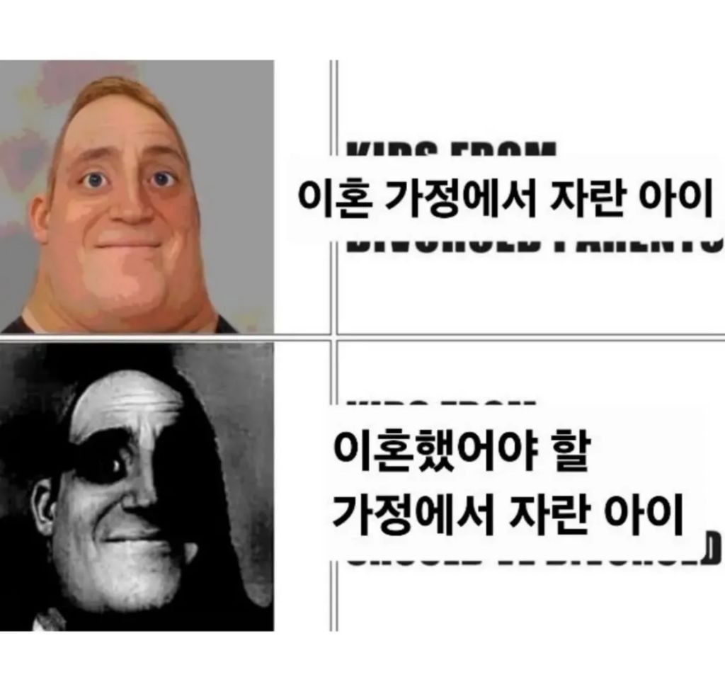 이혼 가정에사 자란 아이 그리고 | 인스티즈