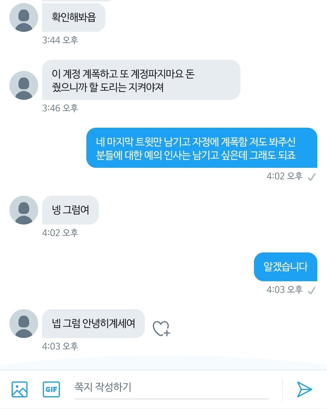 오늘 트위터에서 일어난 레전드 사건 | 인스티즈