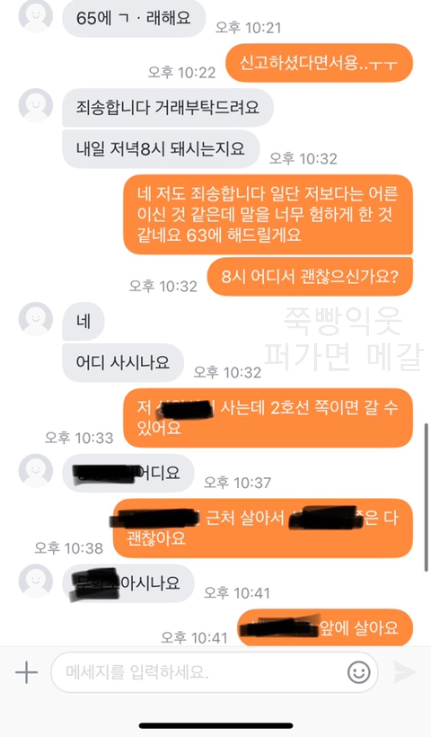 [익웃] 하 어제 당근마켓에 아이패드 올렸는데 ㅋㅋㅋㅋㅋ | 인스티즈