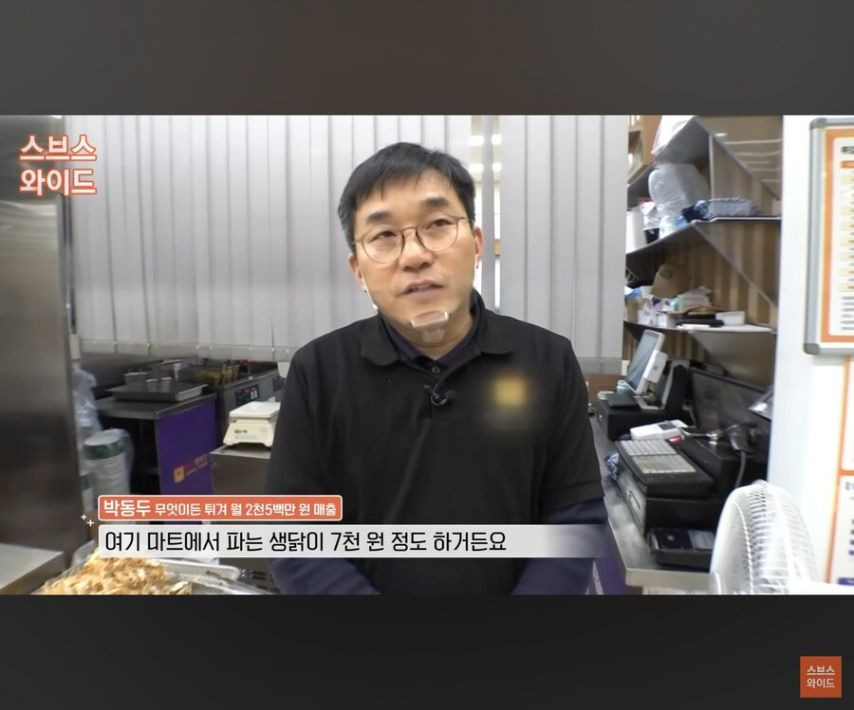 5천원에 대신 튀겨주는 업체 | 인스티즈