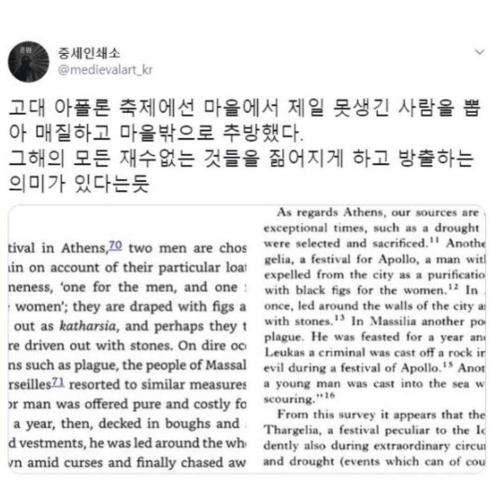 실제로 자행되었던 끔찍한 축제 | 인스티즈