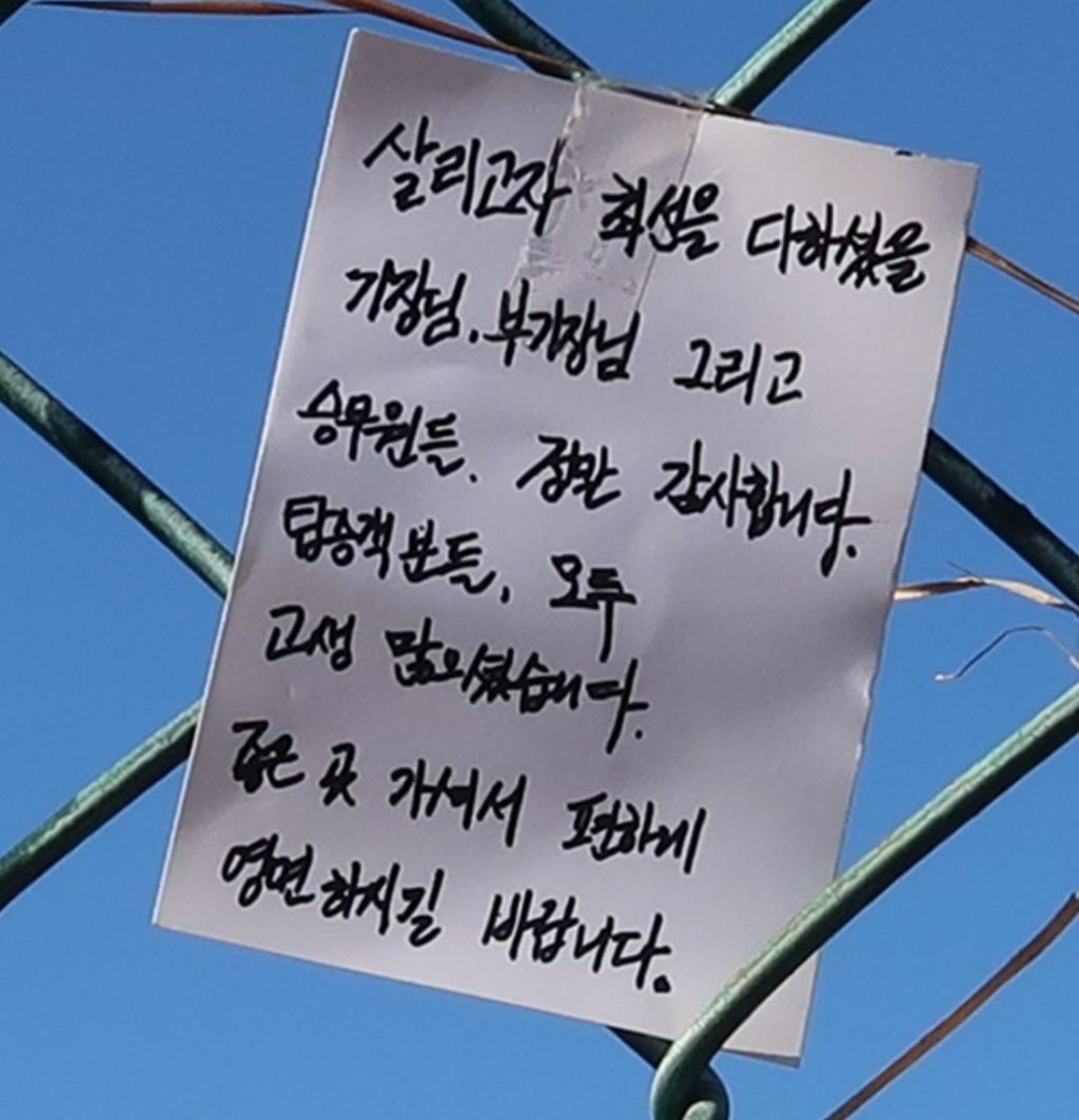 무안국제공항 활주로 현재 상황 | 인스티즈