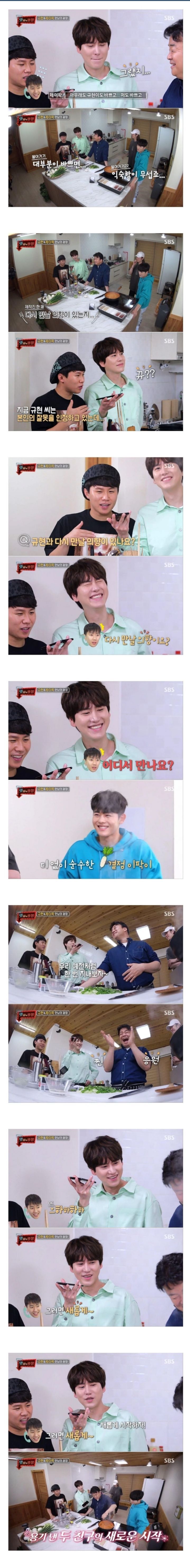 [스압] 이유없이 멀어진 친구가 있다면 공감할 규현 - 박재범 관계.jpg | 인스티즈