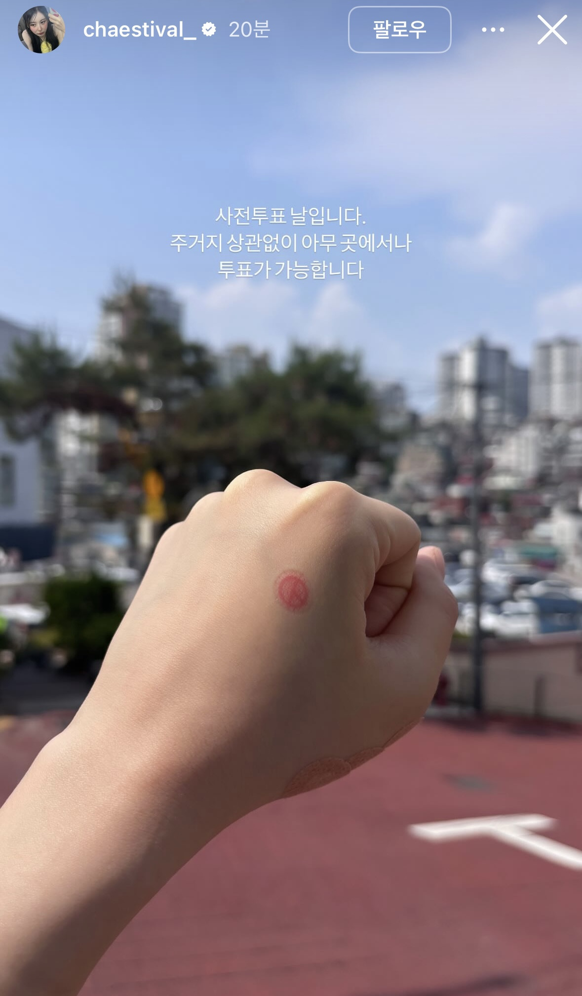 이채연 인스타스토리 | 인스티즈
