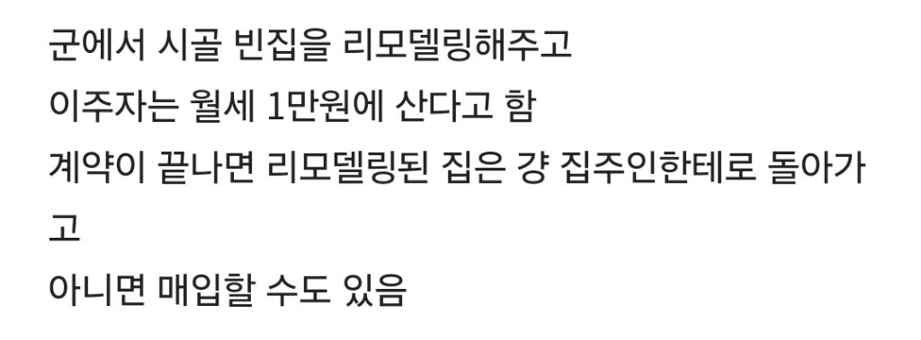 리모델링 싹 해서 월세 1만원으로 나온 집 | 인스티즈