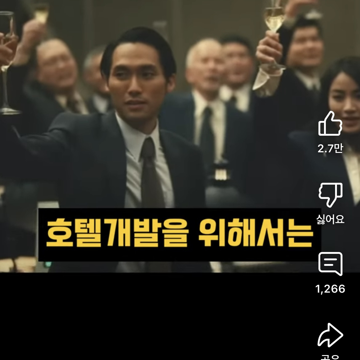 일본에서 사람을 깔볼 때 하는 행동.youtube | 인스티즈