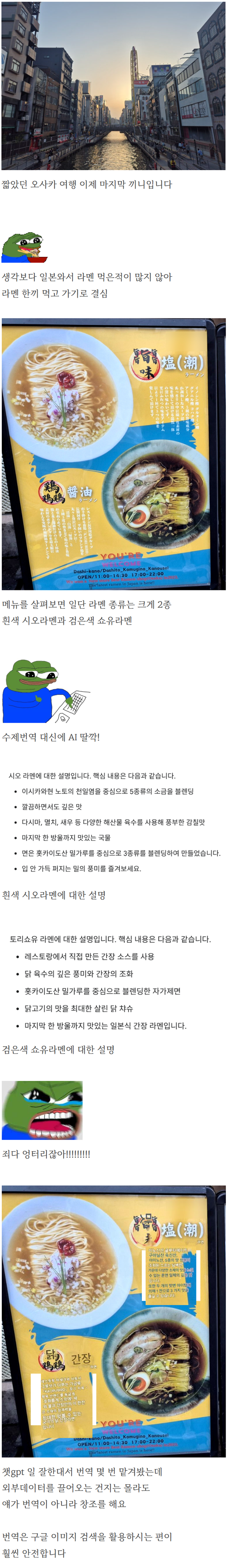 웬만하면 GPT한테 맡기지 않는것.jpg | 인스티즈