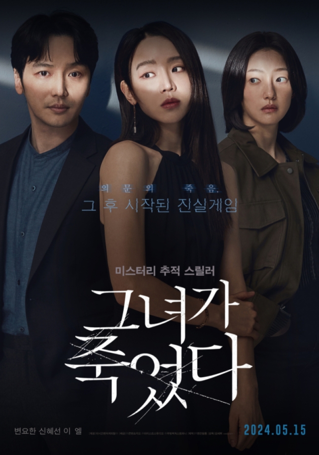 이동진 평론가 영화 그녀가 죽었다 별점 한줄평 | 인스티즈