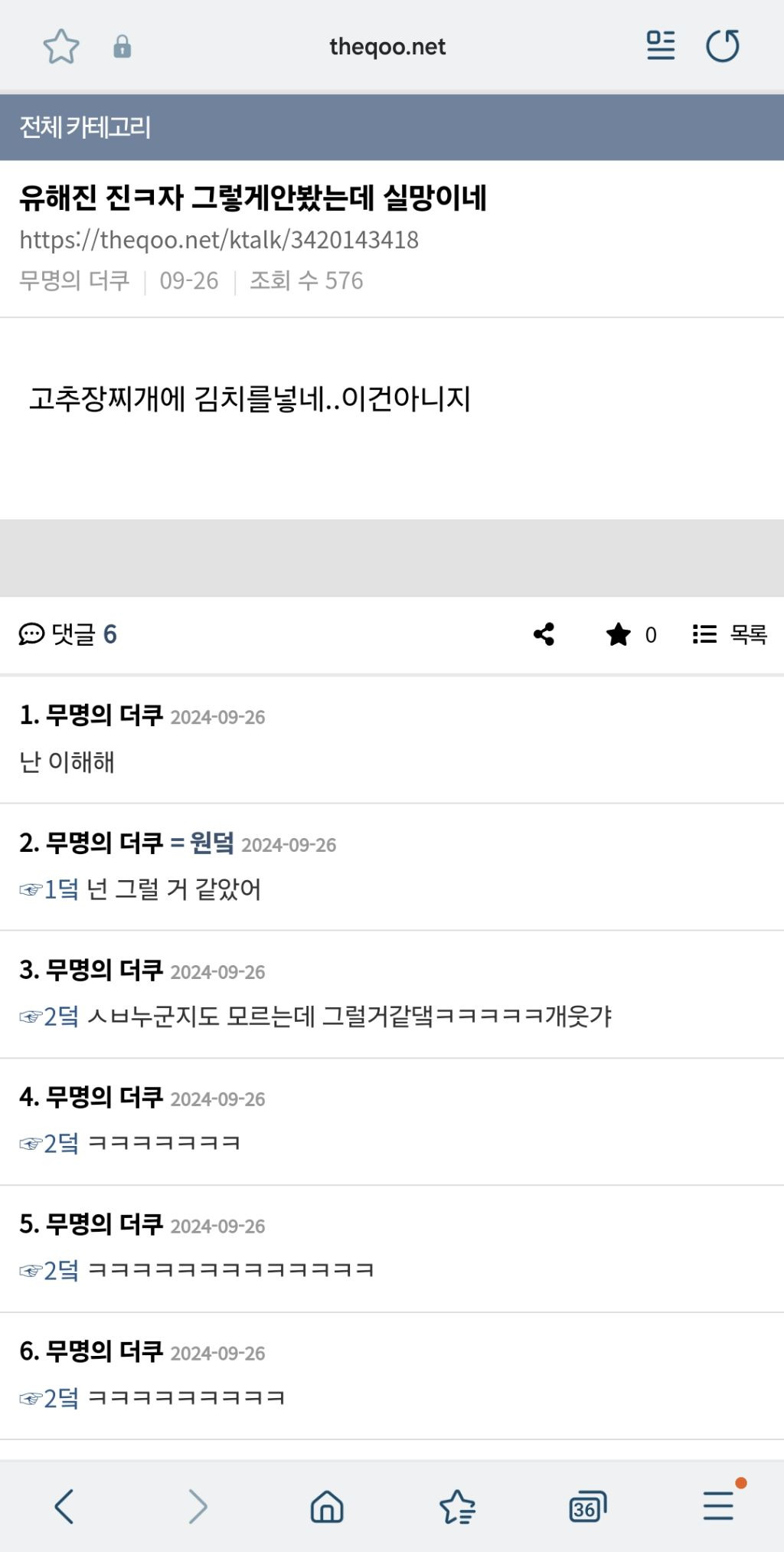 유해진 진짜 그렇게 안 봤는데 실망이네 | 인스티즈