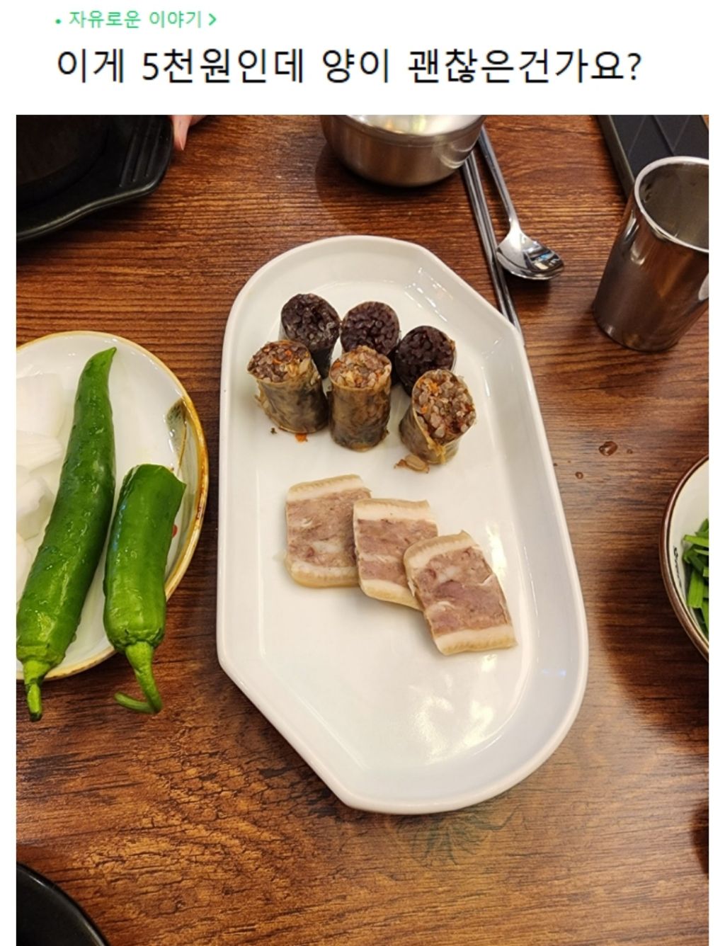 이게 5천원인데 양이 괜찮은 건가요? | 인스티즈