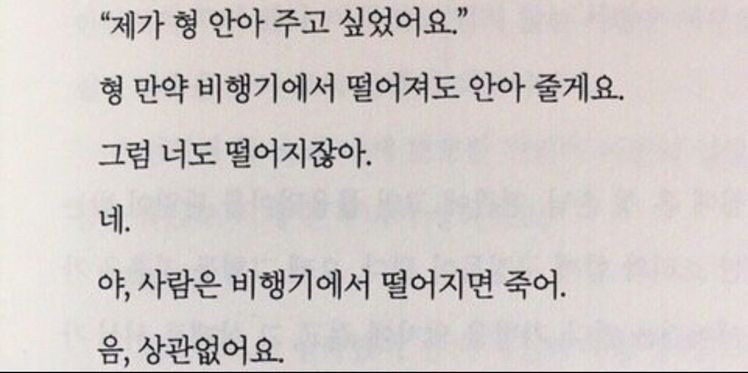 사랑은 살려달라고 하는 일 아니겠나 | 인스티즈