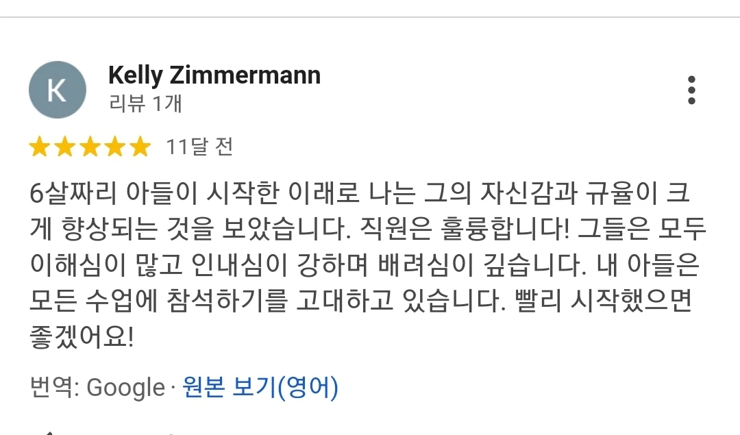 미국에서 35년동안 단 한번도 별점 5점을 놓친적 없는 업체.jpg | 인스티즈