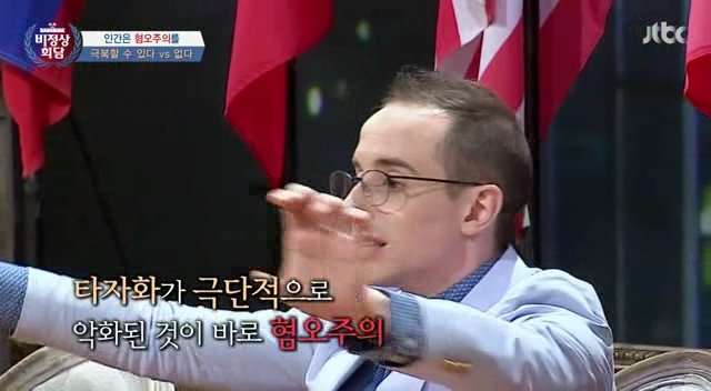 비정상회담 역대급 토론이었다는 타일러 vs 일리야 | 인스티즈