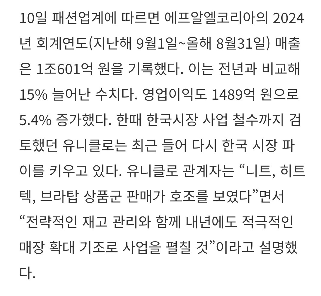 패션불황에 더 강한 SPA…유니클로·스파오·탑텐 모두 웃었다 | 인스티즈