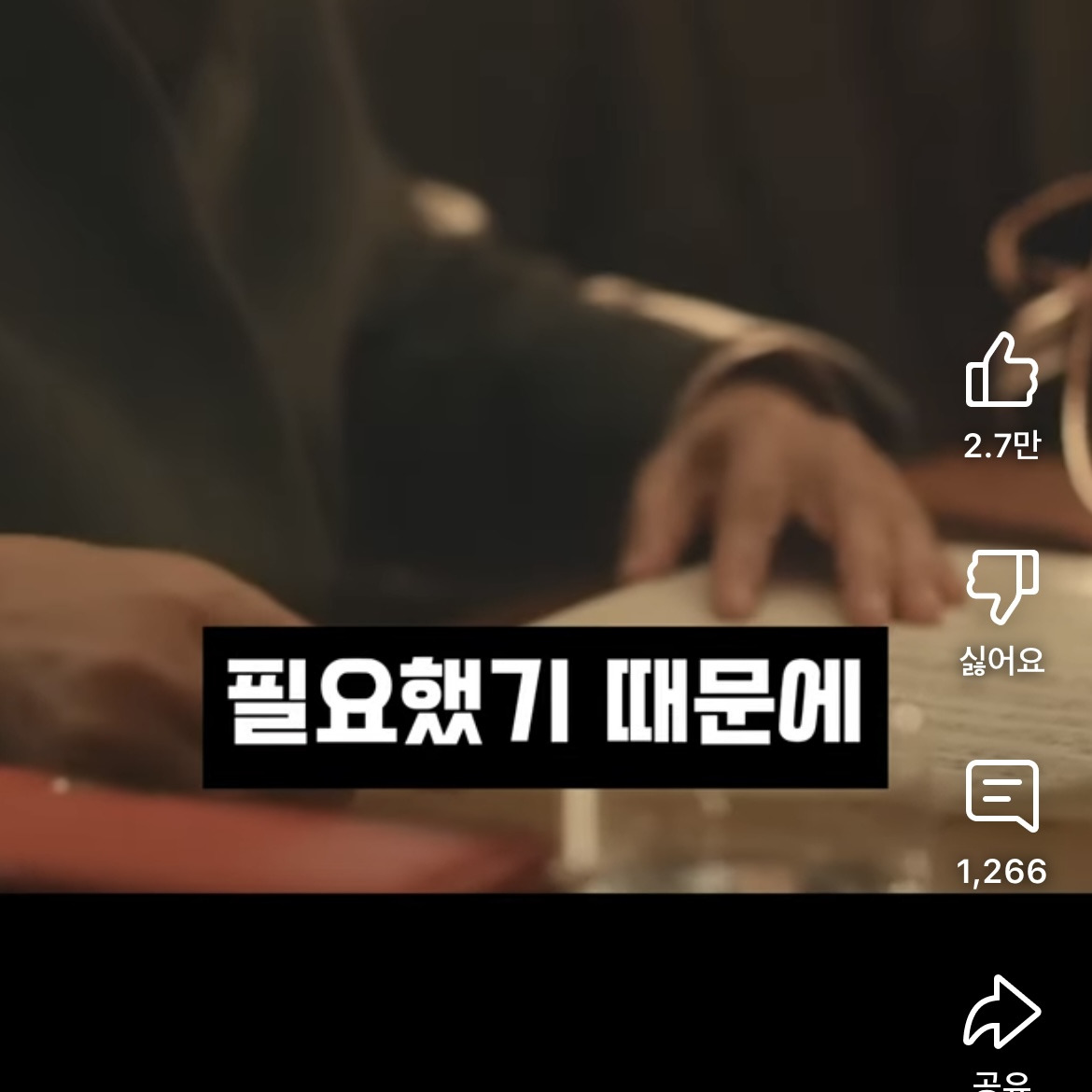 일본에서 사람을 깔볼 때 하는 행동.youtube | 인스티즈